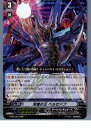 【中古】[TCG]ヴァンガード BT05/007RRR 