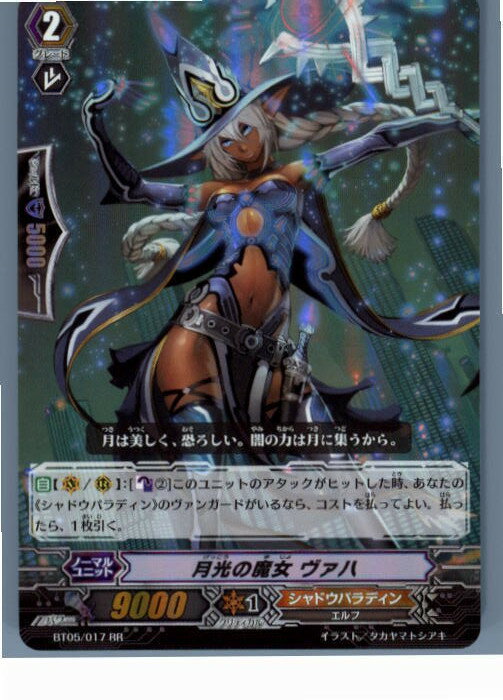 【中古】【プレイ用】[TCG]ヴァンガ