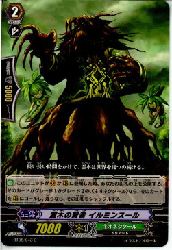 【中古】[TCG]ヴァンガード BT05/043R 霊木の賢者イルミンスール(20130701)