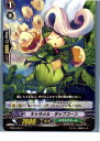 【中古】[TCG]ヴァンガード BT05/045R 