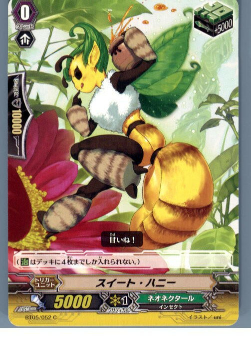 【中古】[TCG]ヴァンガード BT05/052C 