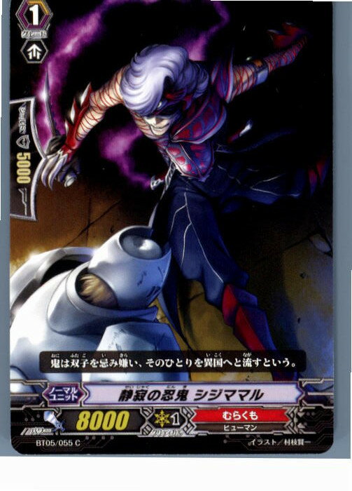 【中古】[TCG]ヴァンガード BT05/055C 