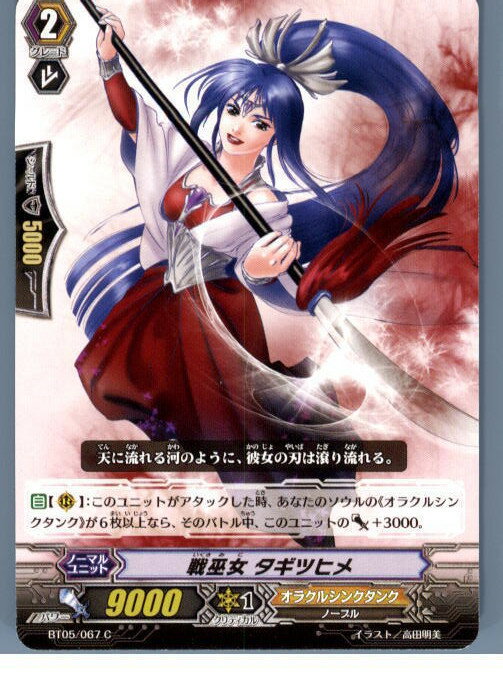 SP ヴァンガード 戦巫女 ムツキ 4枚セット 楽天市場】カードファイト ヴァンガード 戦巫女の通販