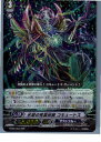 【中古】【プレイ用】[TCG]ヴァンガ