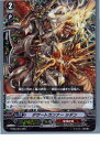 【中古】[TCG]ヴァンガード BT06/007RRR 