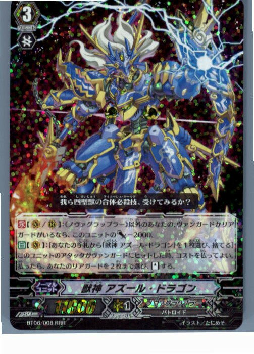 【中古】【プレイ用】[TCG]ヴァンガ