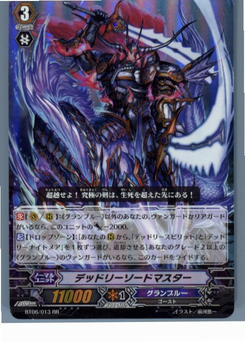 【中古】【プレイ用】[TCG]ヴァンガ