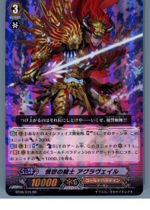 【中古】【プレイ用】[TCG]ヴァンガ