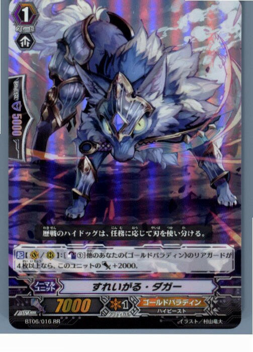 【中古】【プレイ用】[TCG]ヴァンガ