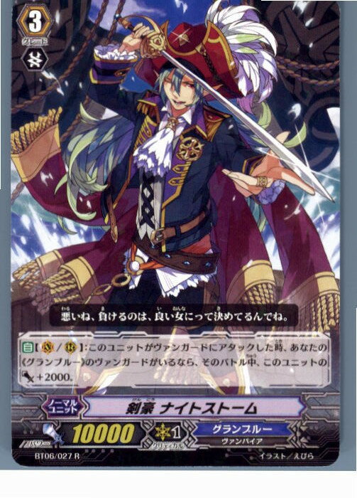 【中古】【プレイ用】[TCG]ヴァンガ