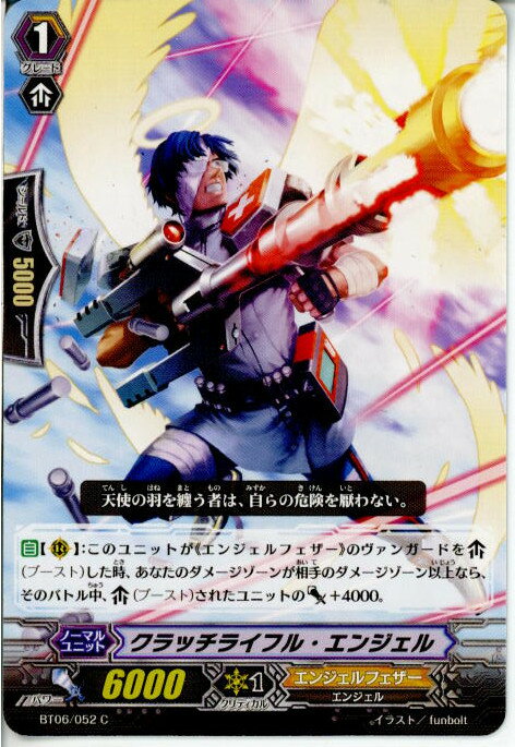 ǥ SHOP㤨֡š[TCG]󥬡 BT06/052C å饤ե롦󥸥(20130701פβǤʤ20ߤˤʤޤ