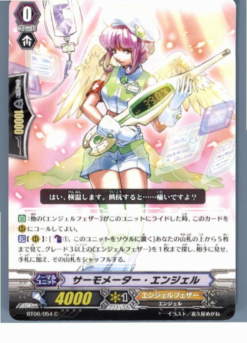 【中古】【プレイ用】[TCG]ヴァンガ