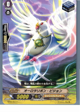 【中古】[TCG]ヴァンガード BT06/057C オーロラリボン・ピジョン(20130701)