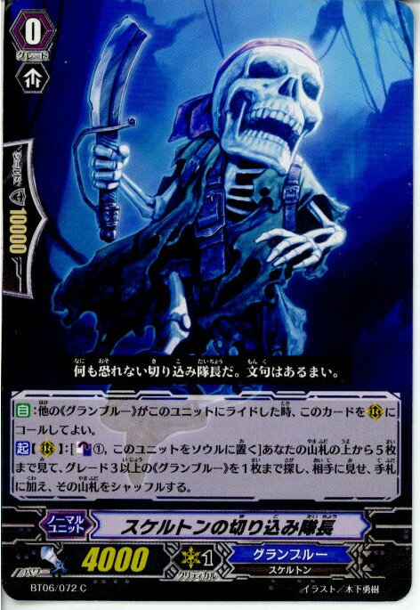 【中古】【プレイ用】[TCG]ヴァンガ