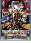 【中古】[TCG]ヴァンガード BT06/076C 冥界の操舵手(20130701)