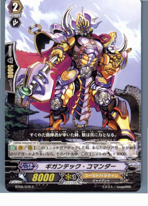 【中古】【プレイ用】[TCG]ヴァンガ