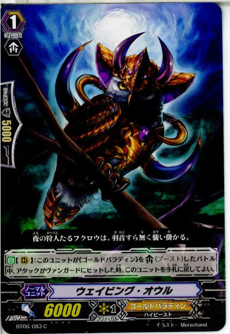 【中古】【プレイ用】[TCG]ヴァンガ