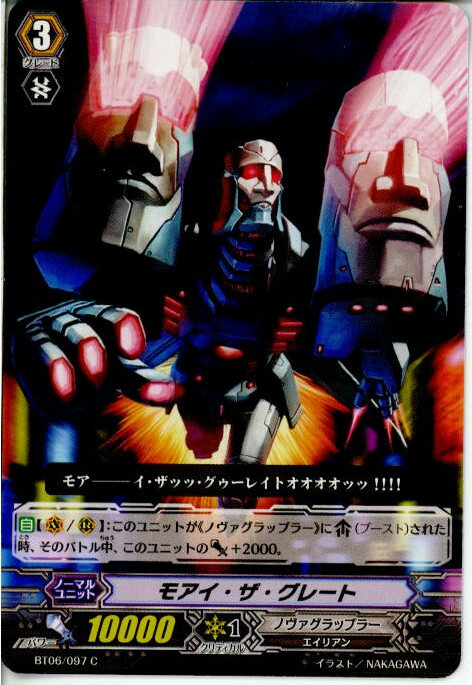 【中古】【プレイ用】[TCG]ヴァンガ