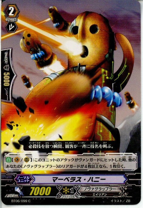 【中古】【プレイ用】[TCG]ヴァンガ