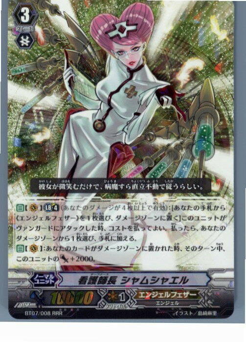 【中古】【プレイ用】[TCG]ヴァンガ