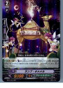 【中古】[TCG]ヴァンガード BT07/010RR ランプ・キャメル(20130701)