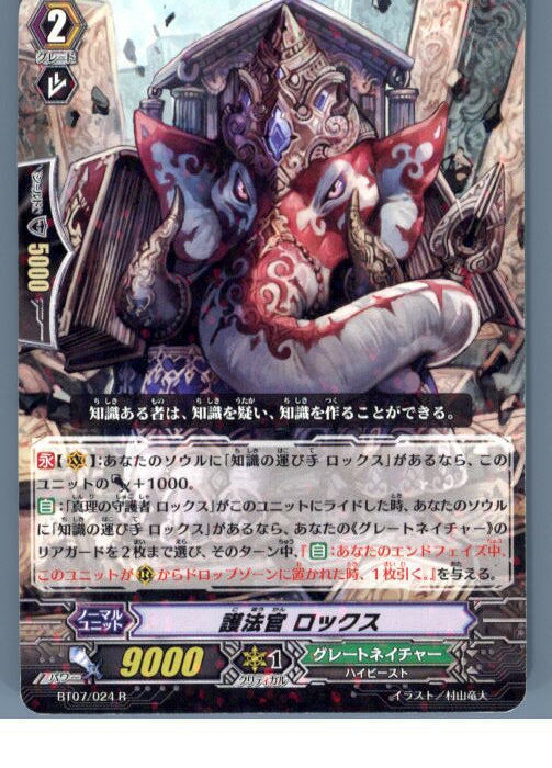 ǥ SHOP㤨֡š[TCG]󥬡 BT07/024R ˡ å(20130701פβǤʤ20ߤˤʤޤ