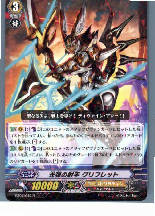 ǥ SHOP㤨֡š[TCG]󥬡 BT07/040R Ƥμͼ եå(20130701פβǤʤ20ߤˤʤޤ