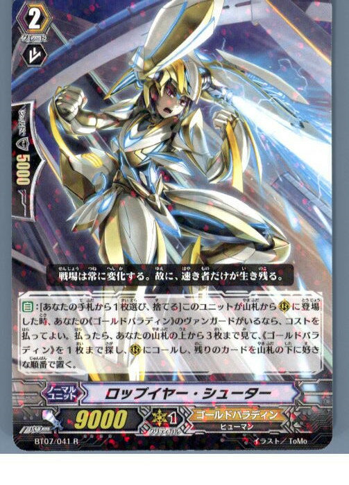 【中古】【プレイ用】[TCG]ヴァンガ