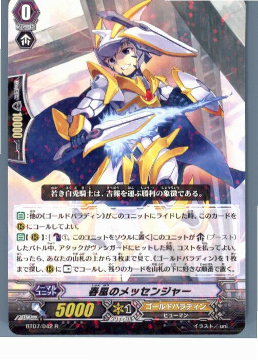 【中古】【プレイ用】[TCG]ヴァンガ