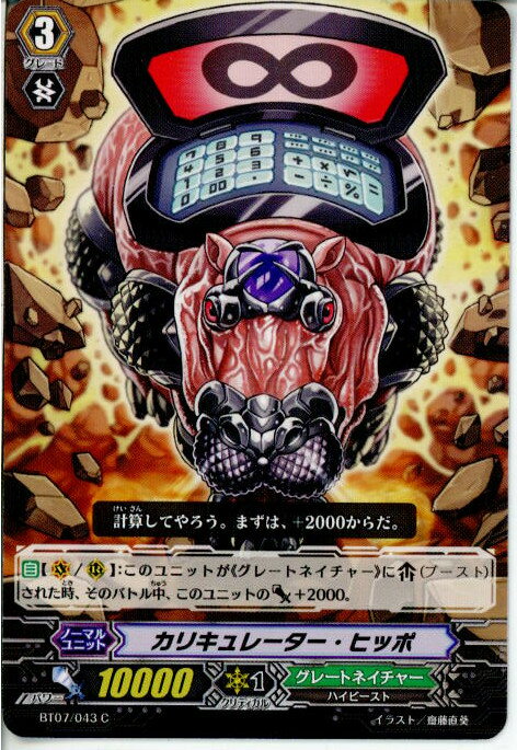 【中古】【プレイ用】[TCG]ヴァンガ