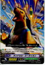 【中古】[TCG]ヴァンガード BT07/044C 