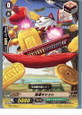 【中古】[TCG]ヴァンガード BT07/061C 