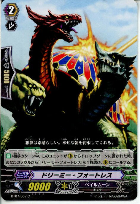 【中古】【プレイ用】[TCG]ヴァンガ