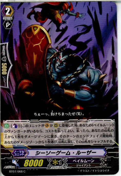 【中古】【プレイ用】[TCG]ヴァンガ