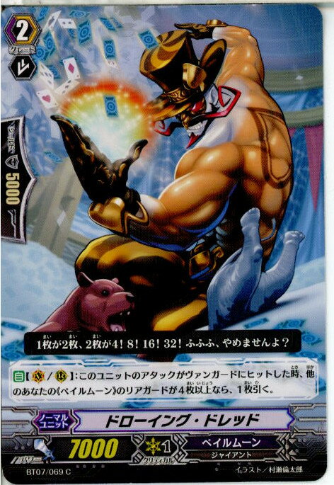 š[TCG]󥬡 BT07/069C ɥ󥰡ɥå(20130701)