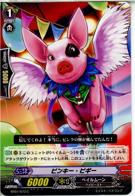 ǥ SHOP㤨֡š[TCG]󥬡 BT07/073C ԥ󥭡ԥ(20130701פβǤʤ20ߤˤʤޤ