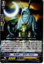 【中古】【プレイ用】[TCG]ヴァンガ