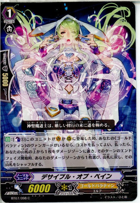 【中古】【プレイ用】[TCG]ヴァンガ