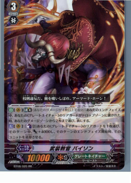 【中古】【プレイ用】[TCG]ヴァンガ