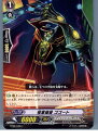 【中古】【プレイ用】[TCG]ヴァンガ