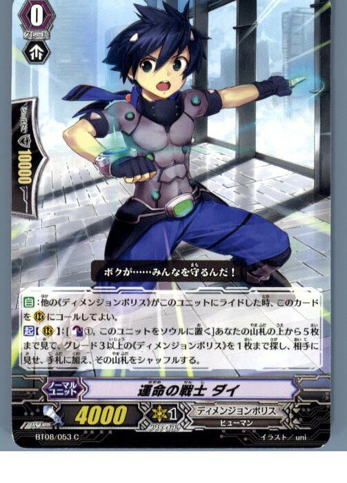 【中古】【プレイ用】[TCG]ヴァンガ