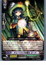 【中古】 TCG ヴァンガード BT08/065C チューリップの銃士 ミーナ(20130701)