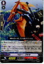 【中古】[TCG]ヴァンガード BT08/081C 