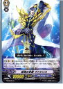 【中古】[TCG]ヴァンガード BT08/087C 