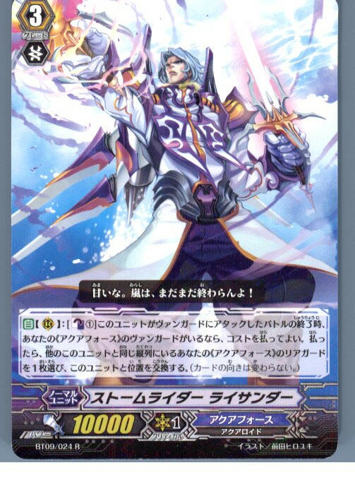 【中古】【プレイ用】[TCG]ヴァンガ