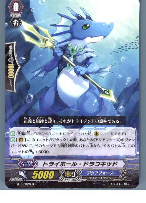 š[TCG]󥬡 BT09/028R ȥ饤ۡ롦ɥ饳å(20130701)