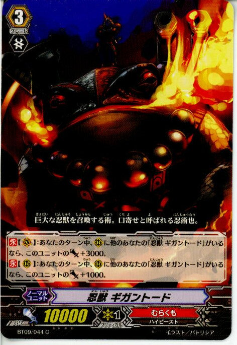 【中古】【プレイ用】[TCG]ヴァンガ