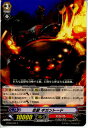 【中古】【プレイ用】[TCG]ヴァンガ