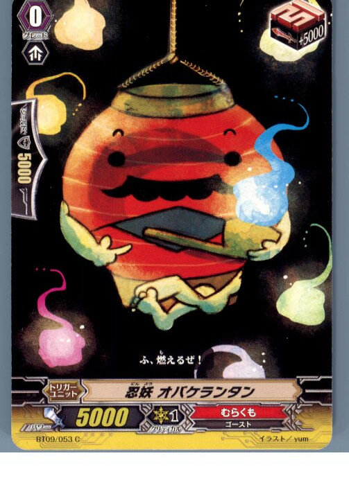 【中古】【プレイ用】[TCG]ヴァンガ