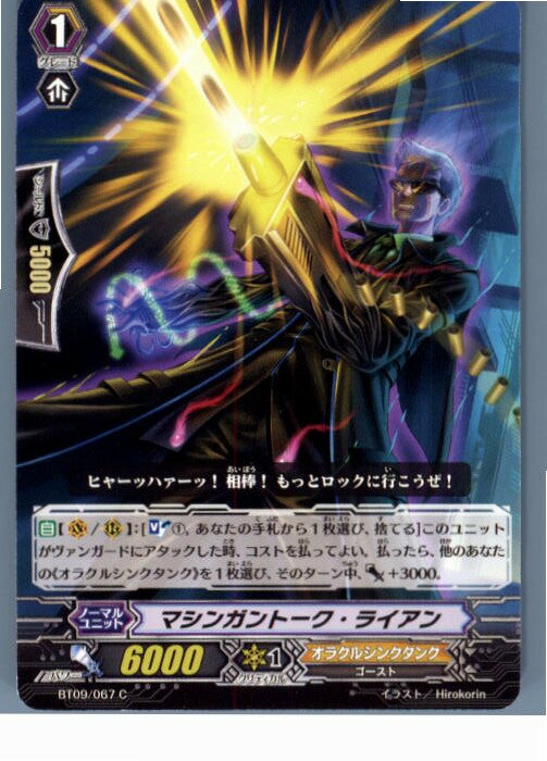 【中古】【プレイ用】[TCG]ヴァンガ